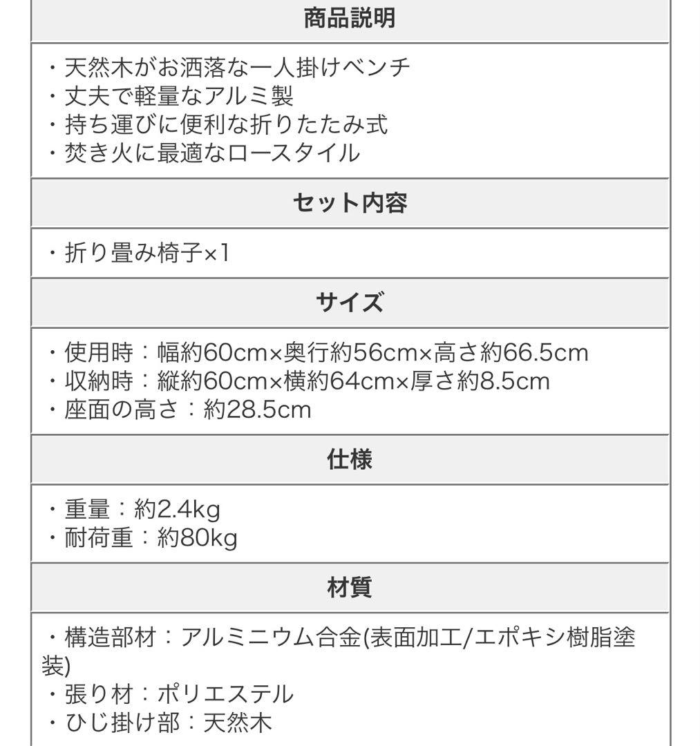 CAPTAIN STAG ロースタイル ソロベンチ2脚セット