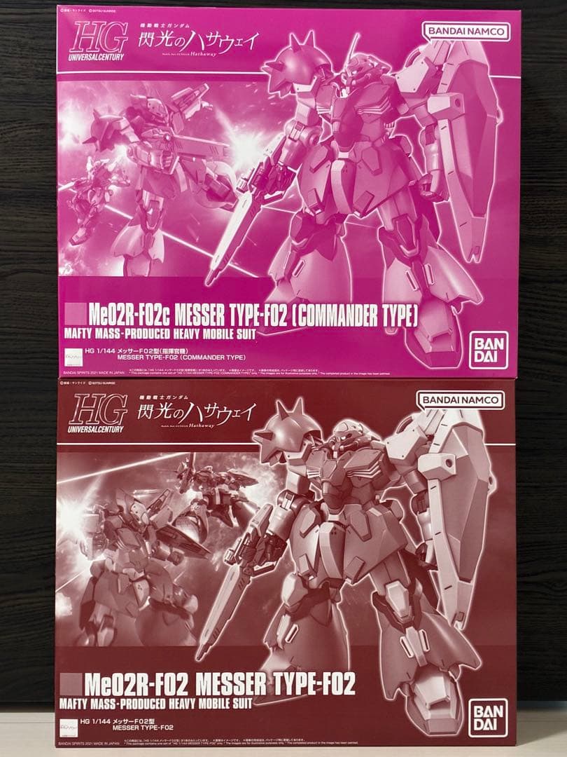 HG メッサー F02型 & F02型指揮官機 セット 閃光のハサウェイ