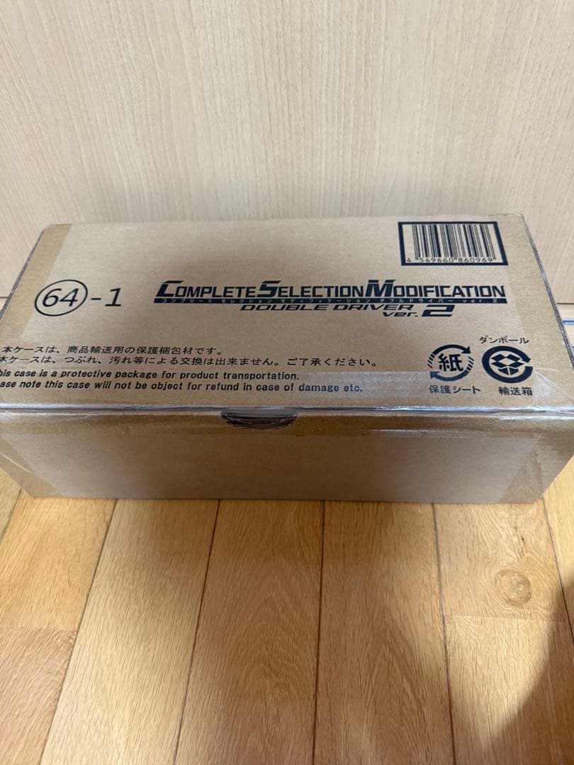 CSMダブルドライバーver2