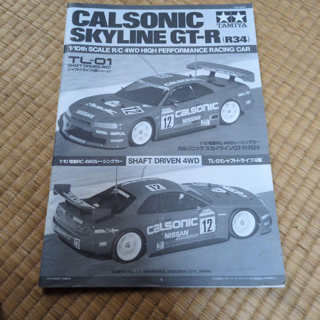 【TL−01】Calsonic Skyline GT-R (R34) 1/10