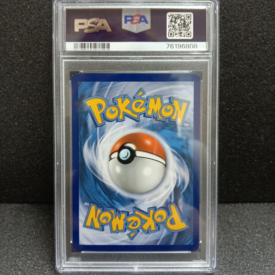 リザードン VMAX #261 英語 PSA鑑定品