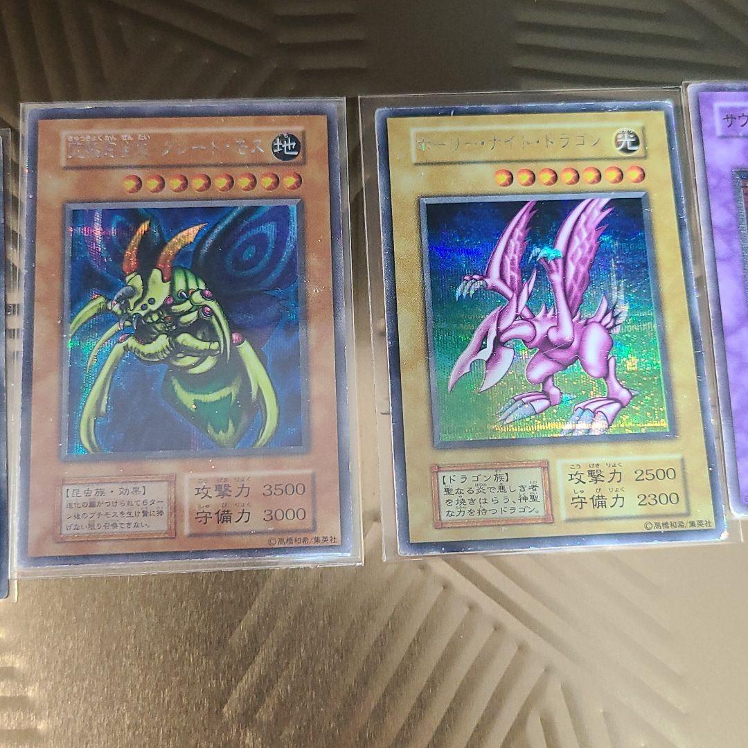 遊戯王　まとま売り　初期　ホーリーナイトドラゴン　究極完全態グレートモス