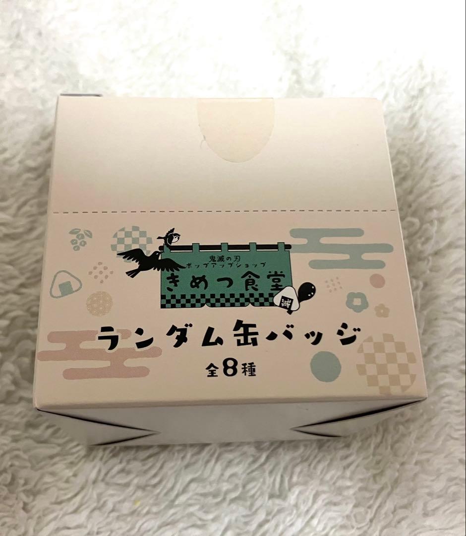 【きめつ食堂】ランダム缶バッジ全8種　鬼滅の刃