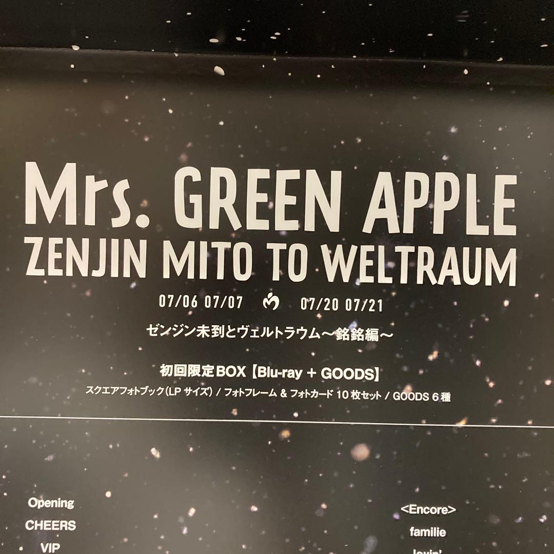 ミュージシャン Mrs. GREEN APPLE ZENJIN MITO TO WELTRAUM