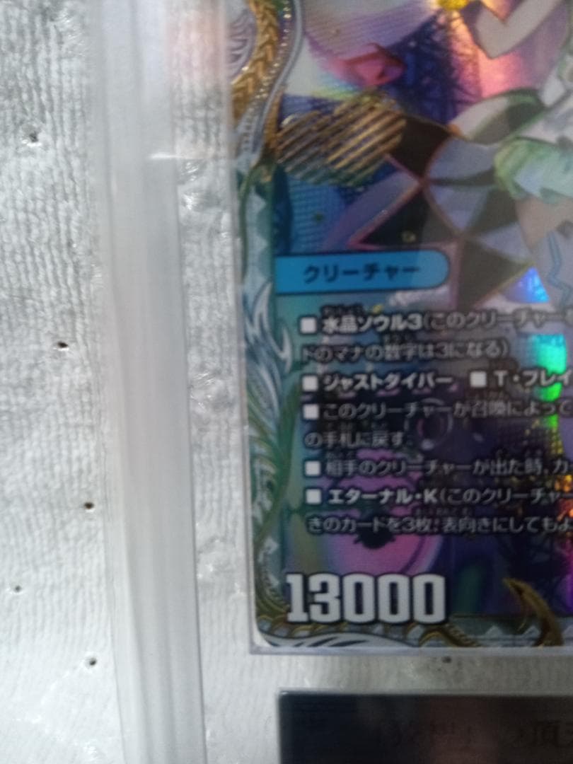 デュエル・マスターズ　「狡智」の頂天　レディオ・ローゼス　金トレジャー ARS9