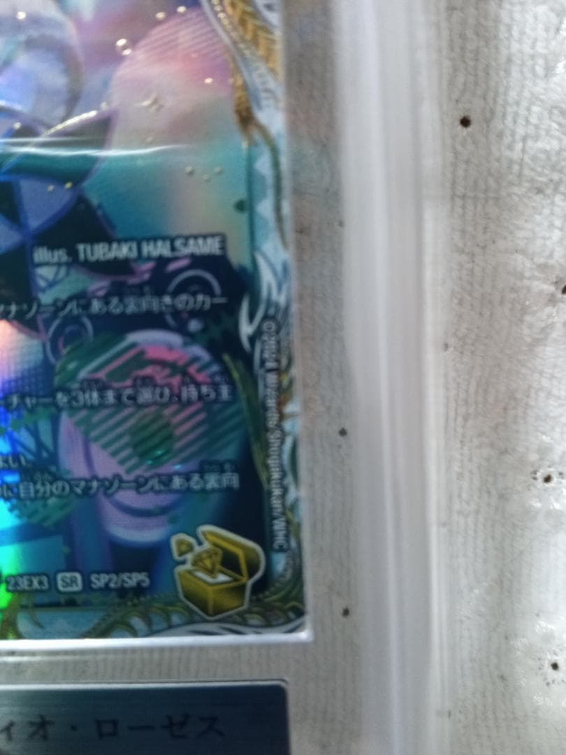 デュエル・マスターズ　「狡智」の頂天　レディオ・ローゼス　金トレジャー ARS9