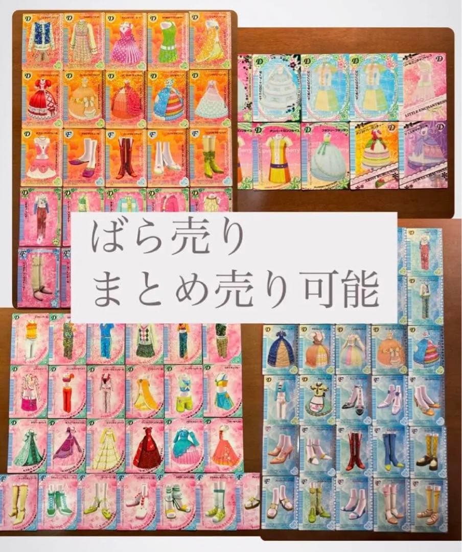 ラブandベリー ファンキートウフ　アイプリコラボカード