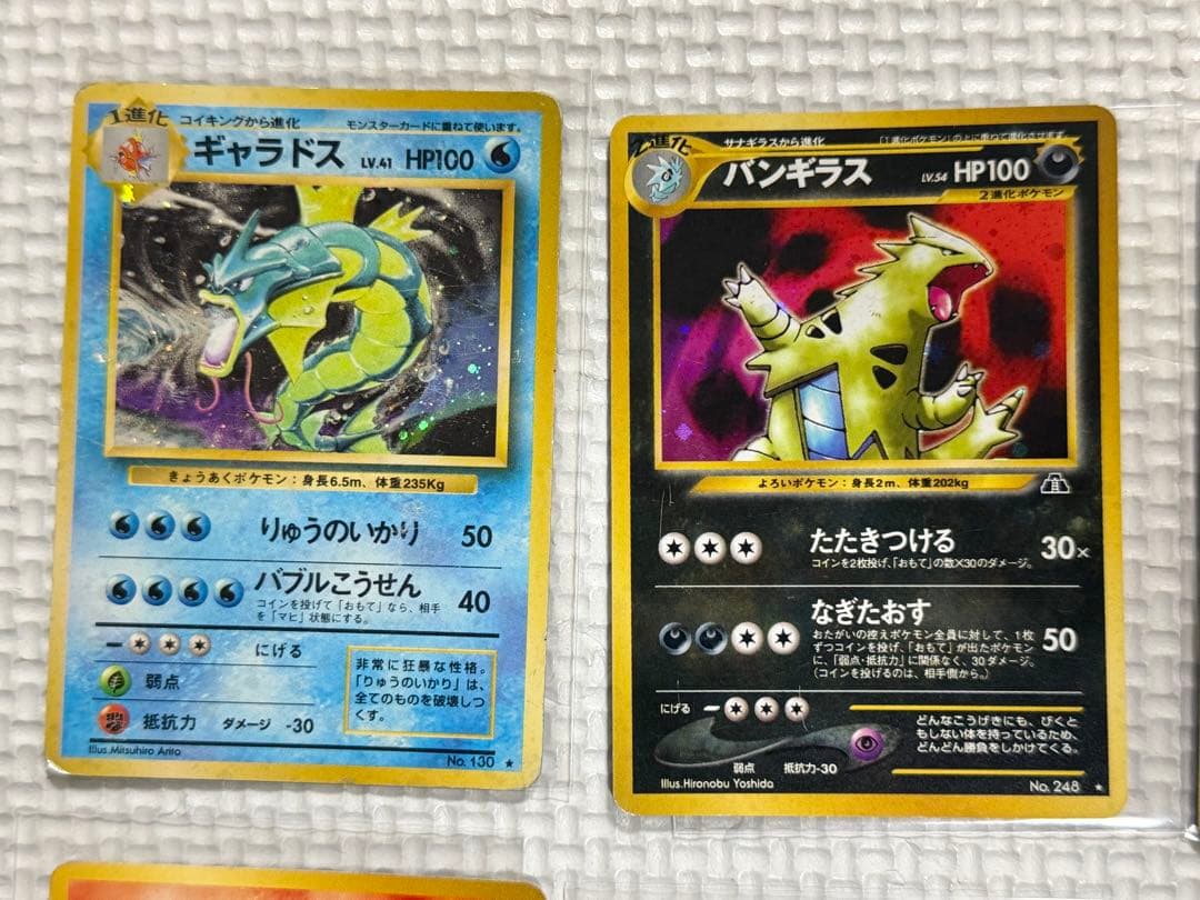 旧裏　ポケモンカード　まとめ売り