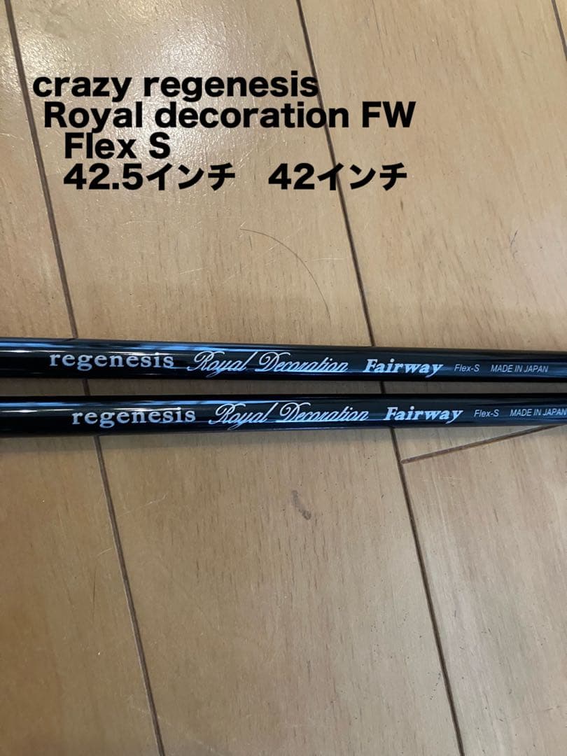 クラブ crazy regenesis  decoration FW S