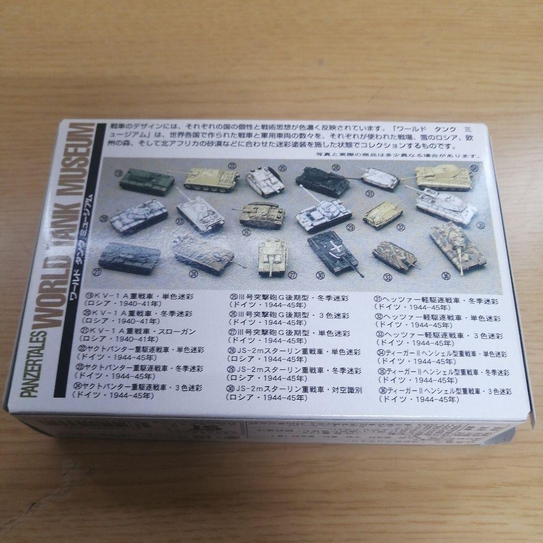 【まとめ売り】TAKARA 未組立 未使用 ワールドタンクミュージアム SERI