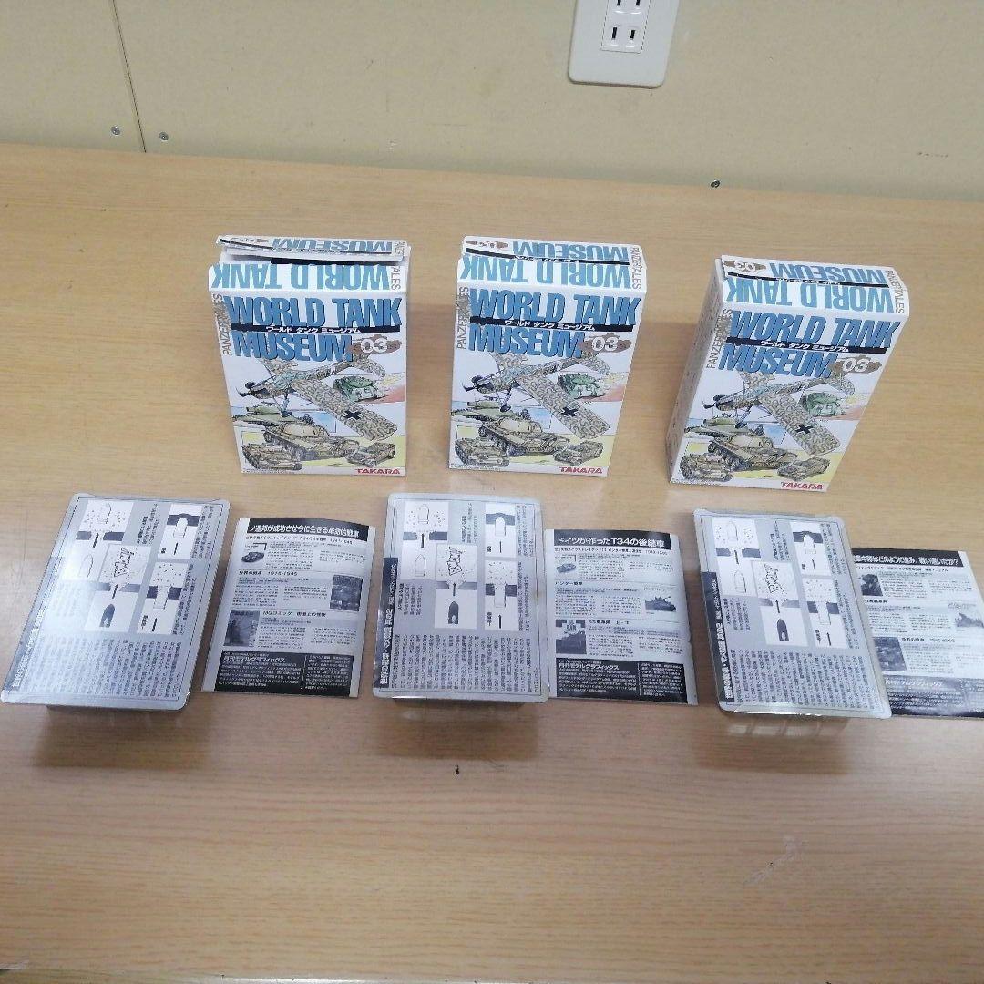 【まとめ売り】TAKARA 未組立 未使用 ワールドタンクミュージアム SERI