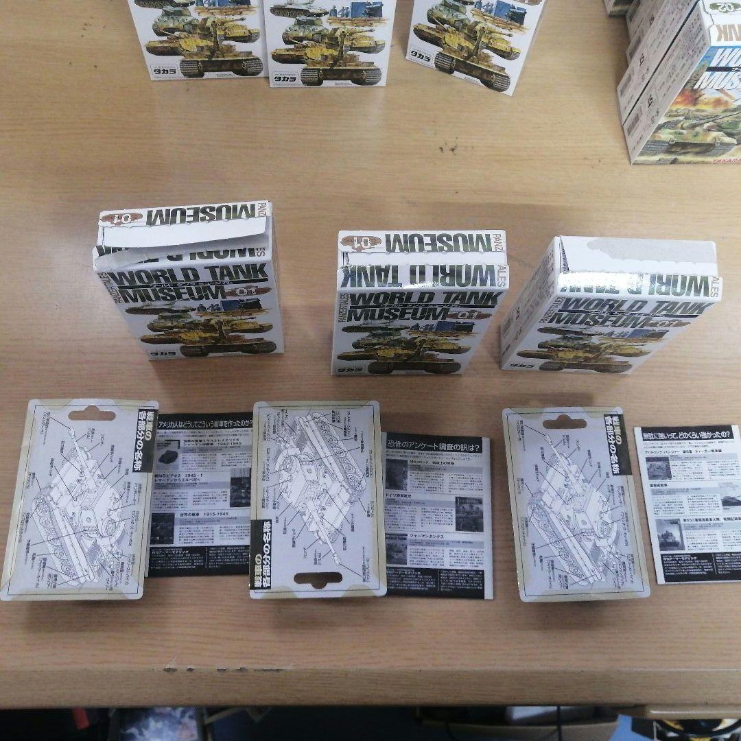 【まとめ売り】TAKARA 未組立 未使用 ワールドタンクミュージアム SERI