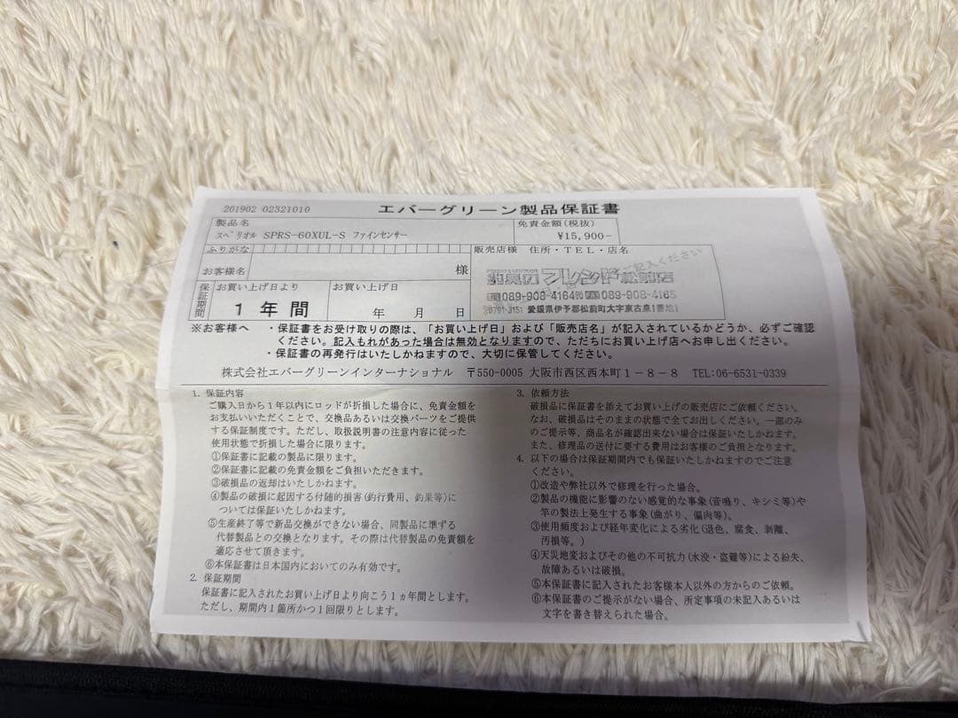 Salty Sensation Superior \"ファインセンサー\"