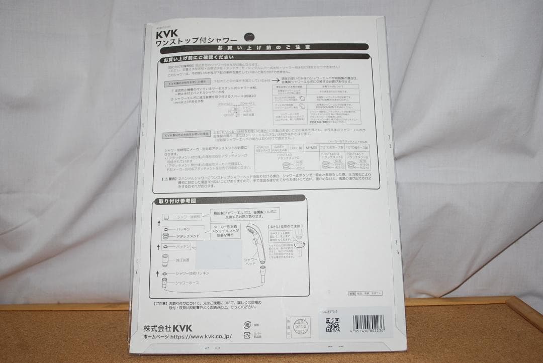 新品 KVK PZS315TS-2 eシャワーnf ヘッドメッキワンストップ