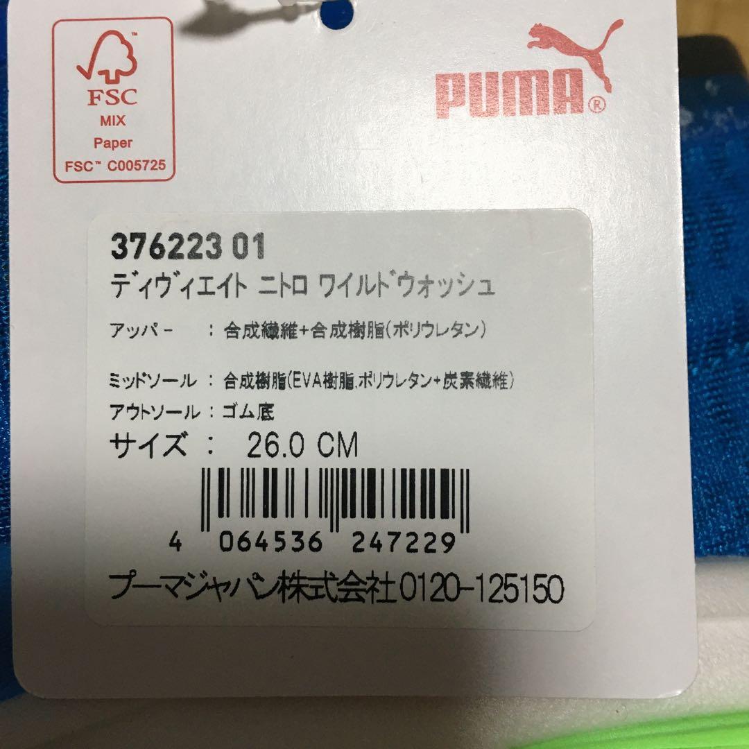 プーマランニングシューズ