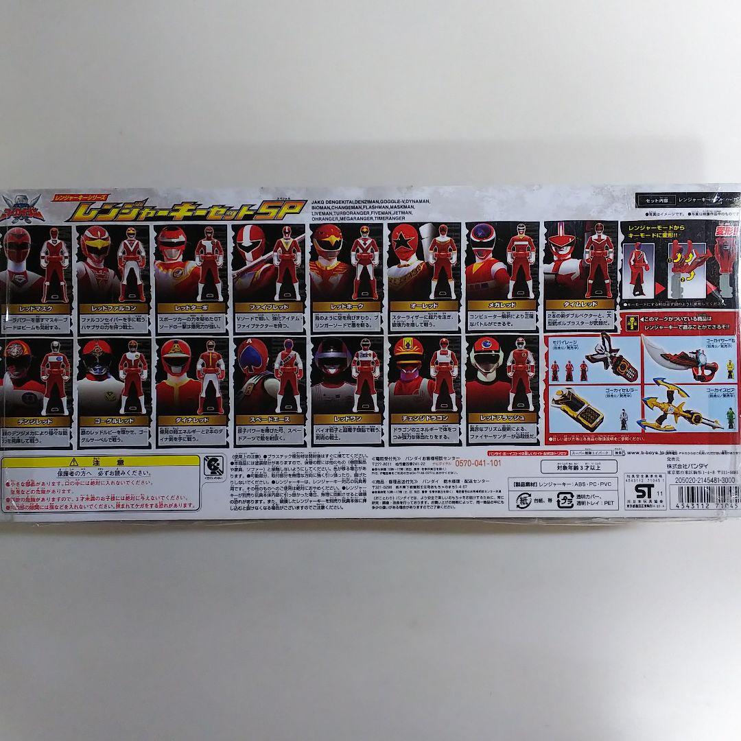 「海賊戦隊ゴーカイジャー」レンジャーキーセットＳＰ（新品・２０１１年）