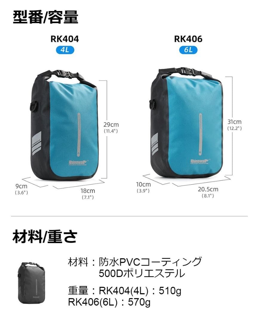 RhinoWeld 自転車 フォークバッグ 取付具付 ラック不要 完全防水 6L