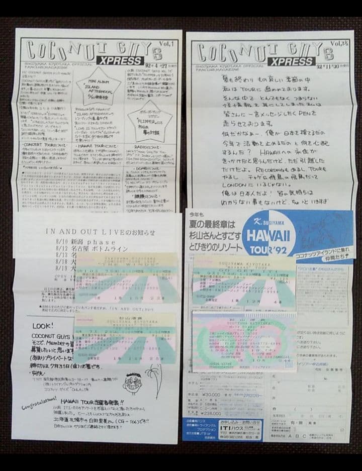 杉山清貴　ファンクラブ会報　FC会報 coconut guys