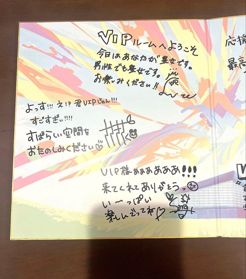 にじホロ交流戦 バルコニースイート限定サイン色紙