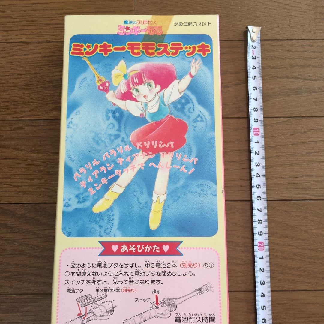 ミンキーモモステッキ　未開封　未動作確認　b