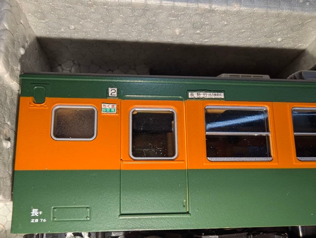 KATO　１６５系 急行形電車 ３両セット　【3-505】　HOゲージ　M付