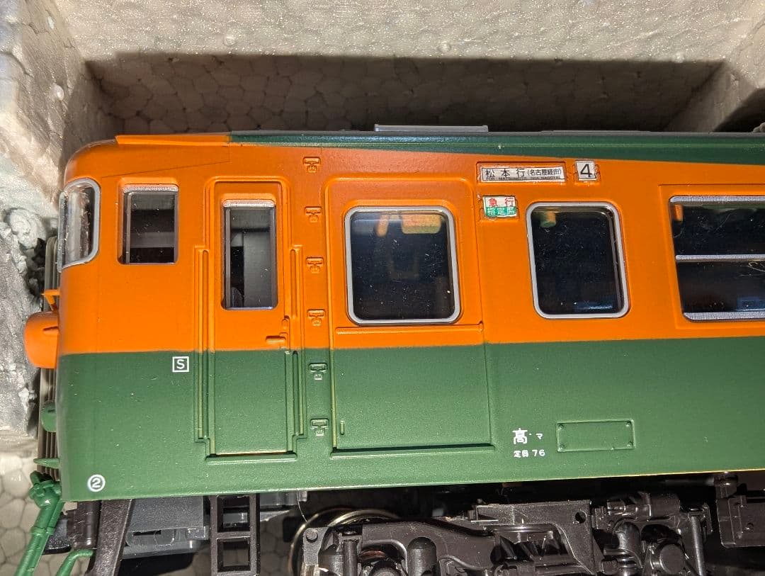 KATO　１６５系 急行形電車 ３両セット　【3-505】　HOゲージ　M付