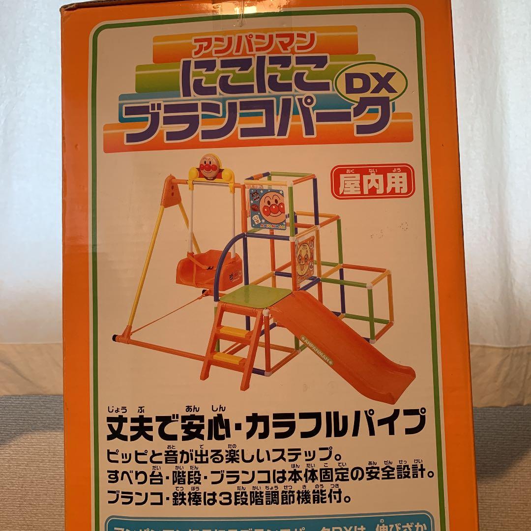 【直接お取引】あんぱんマンにこにこDXブランコパーク あんぱんマンジャングルジム