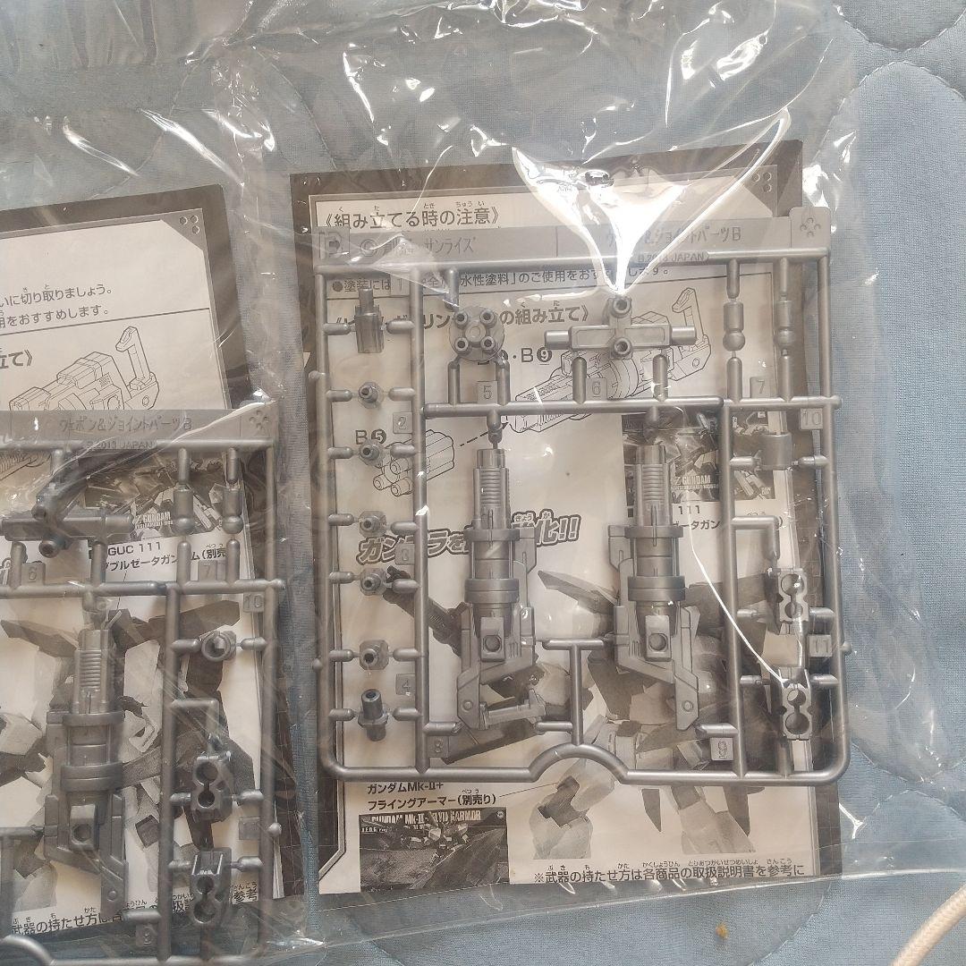 ワールドホビーフェア14winter限定 ビームライフルなど５個セット