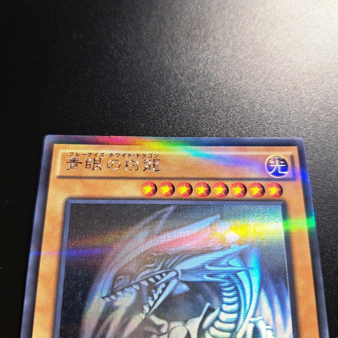 4 ② 遊戯王 青眼の白龍 ホロパラ ホログラフィック