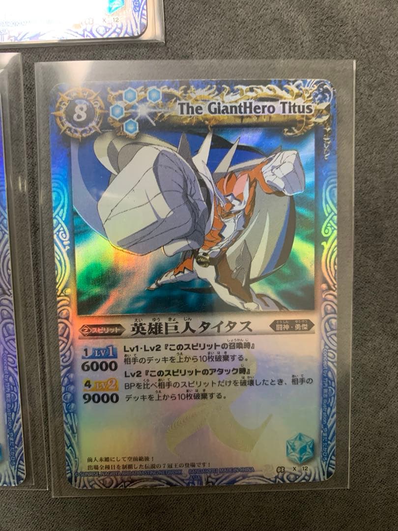 英雄巨人タイタス　香港版　3種類　フルセット　バトスピ　Xレア　初期