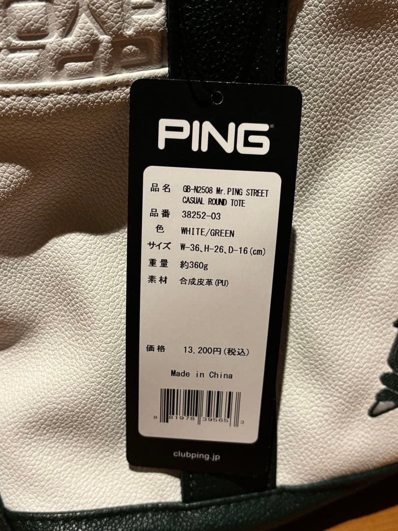 【新品】PING限定 2025年モデル トートバッグ