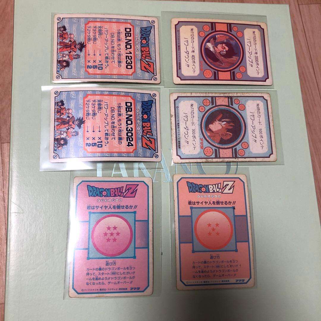 ドラゴンボールカードダス　アマダ　キラまとめ売り