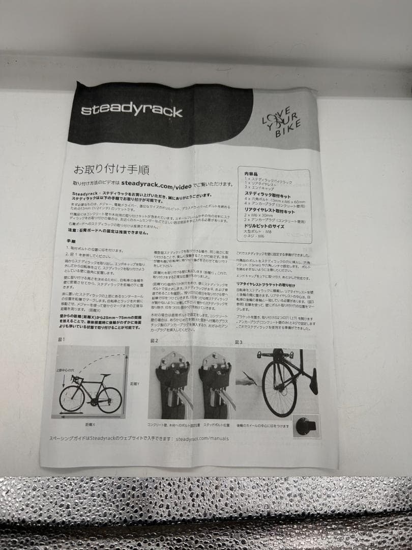 ●steadyrack ステディラック ロードバイク用 壁掛け自転車ラック