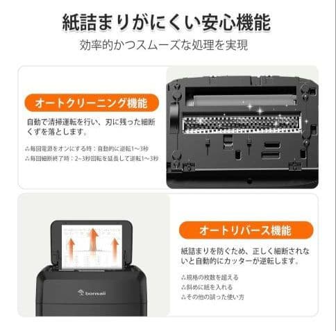 【便利、機密対応】シュレッダー 150枚自動給紙