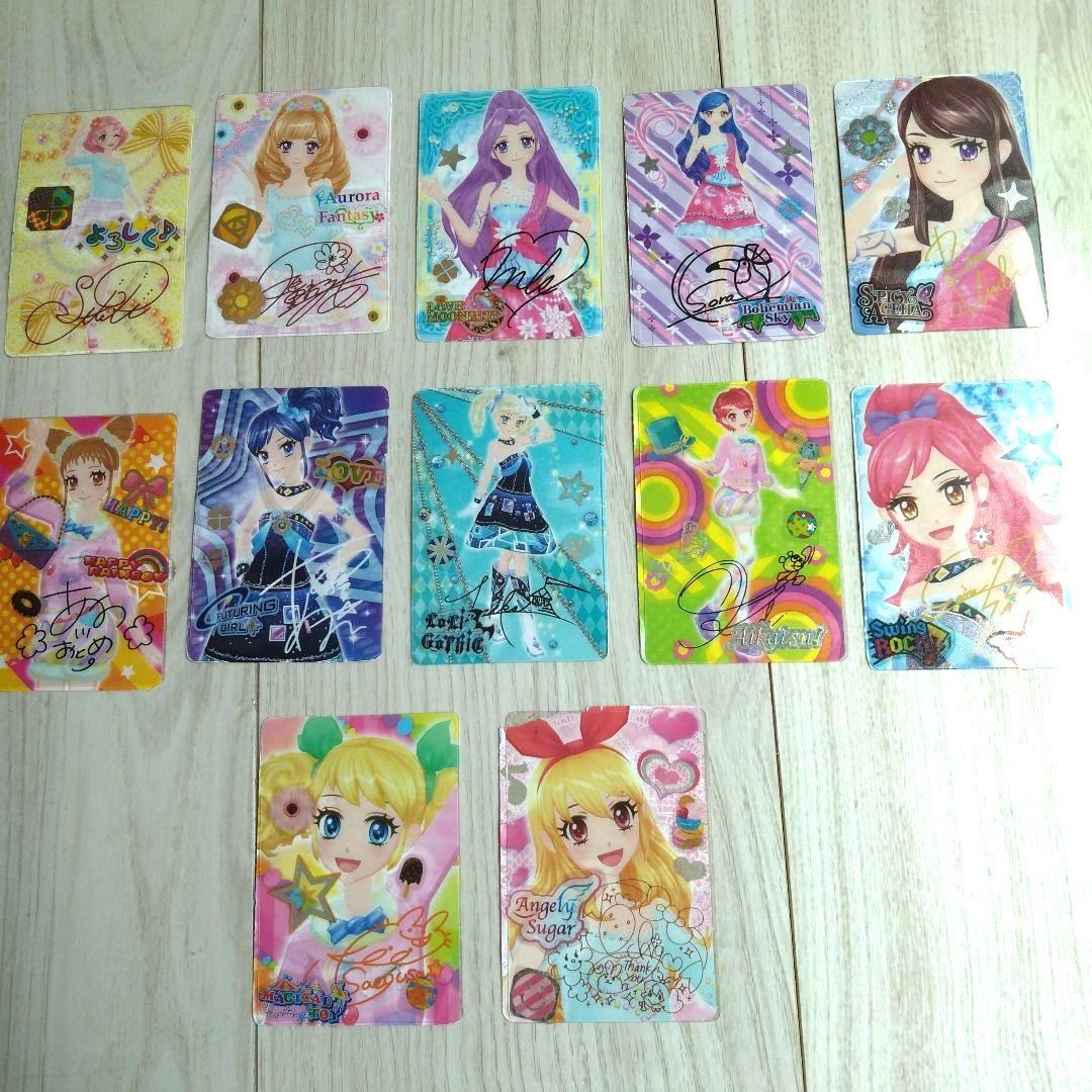 アイカツ　カード　10枚