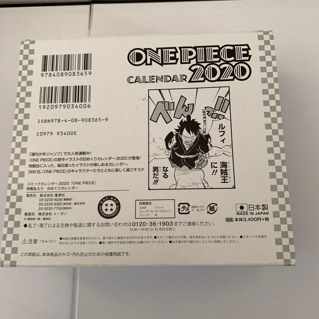 コミックカレンダー2020「ONE PIECE」特製缶入り日めくりカレンダー