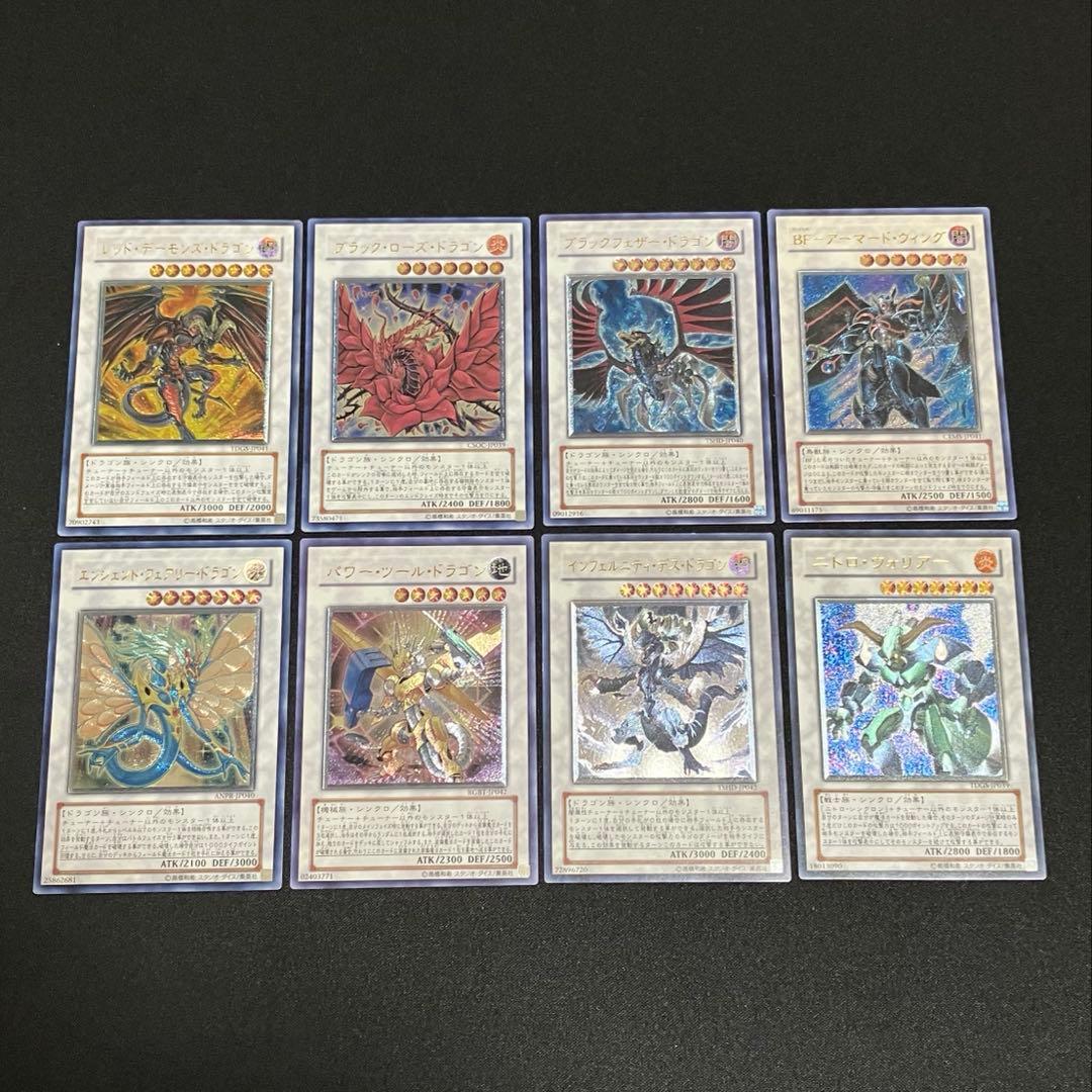 遊戯王5D's レリーフセット