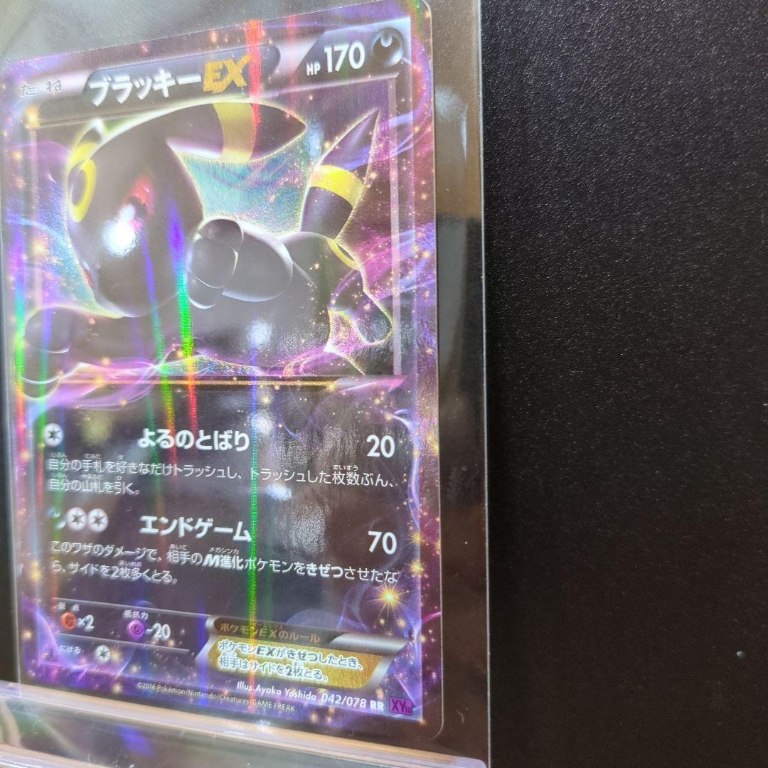 [未使用]ブラッキーEX RR XY10 めざめる超王 042/078