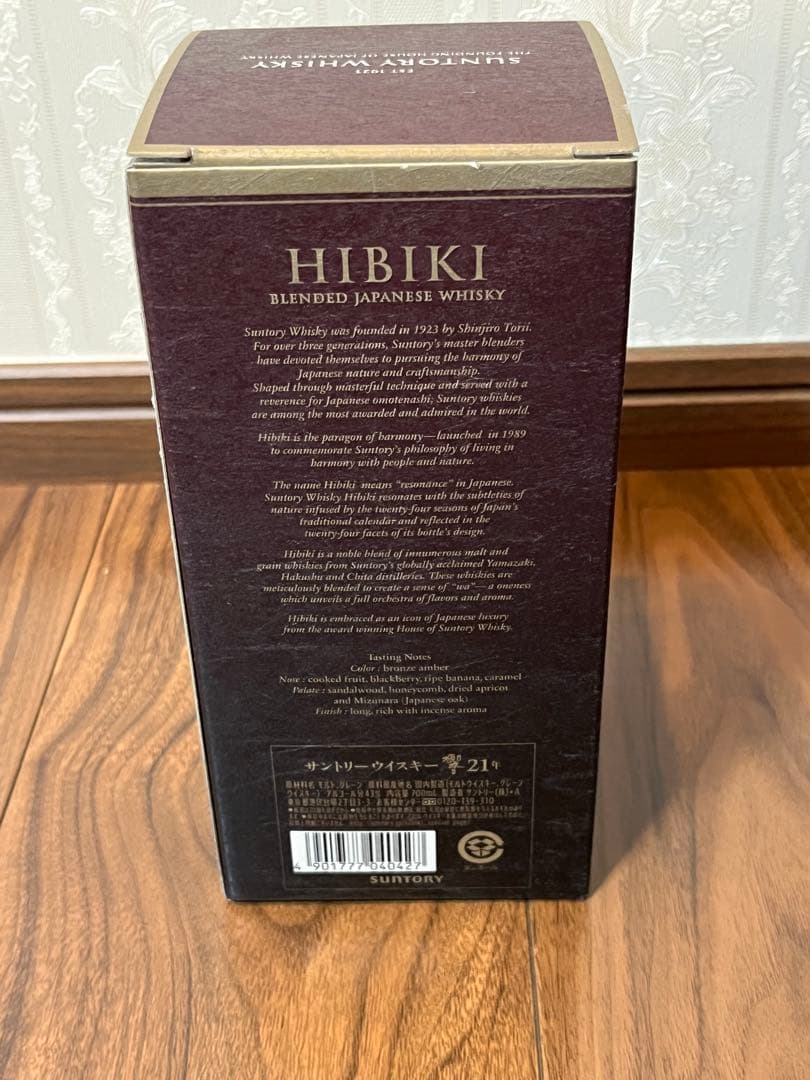 響 21年　 響ブロッサムハーモニー2021 2本セット