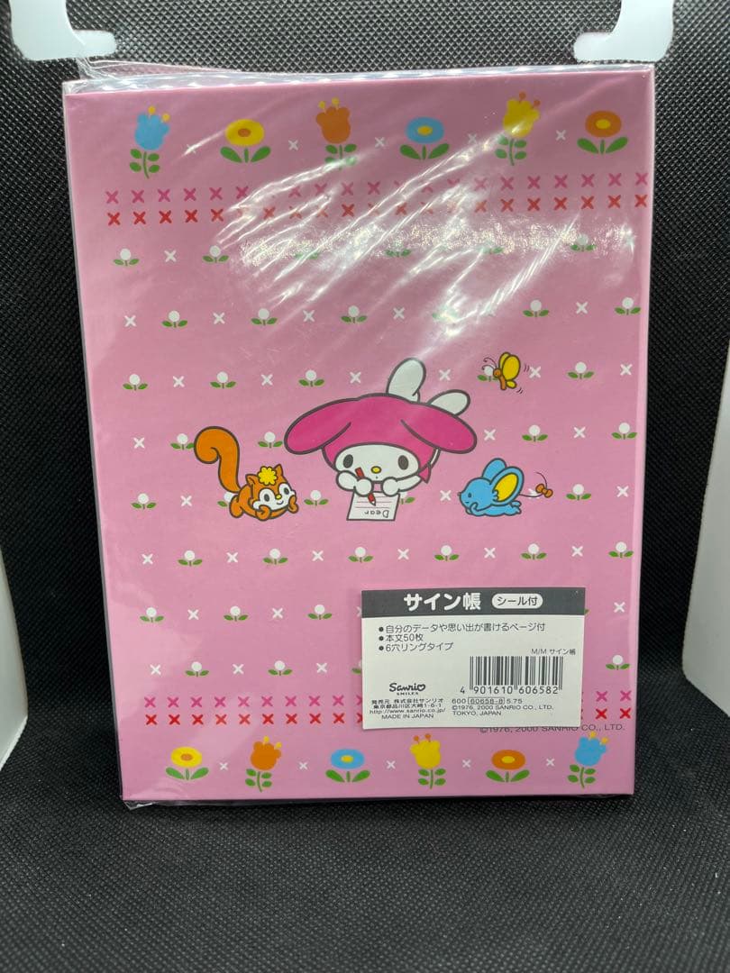 【新品未使用】マイメロディ サイン帳　6穴バインダー　リフィール