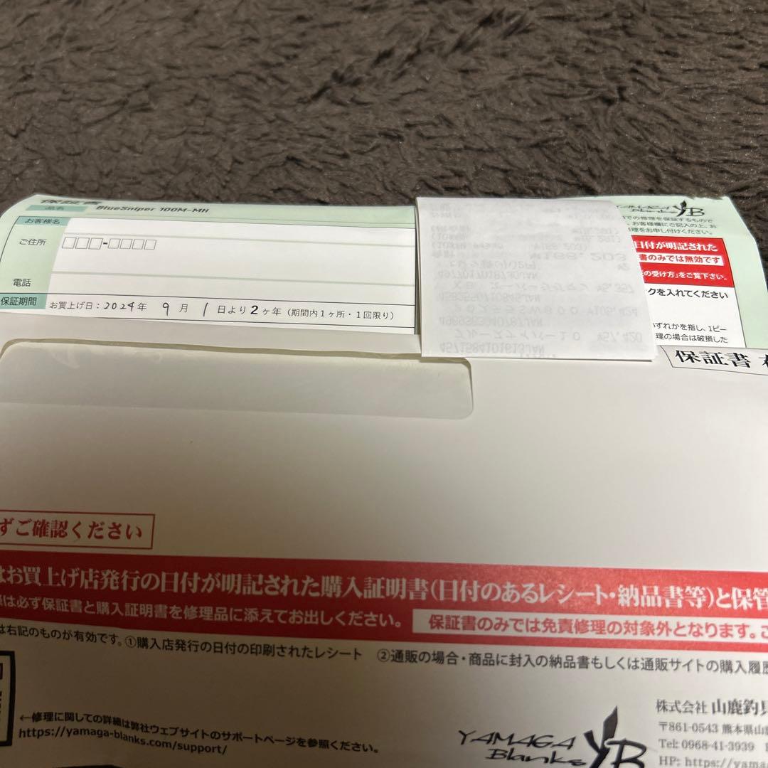 ブルースナイパー100Ｍ-MH