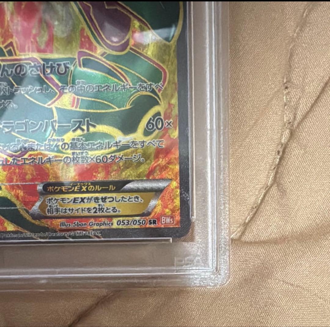 レックウザEX SR1ED BW5-O 053/050拡張パックリューノブレード