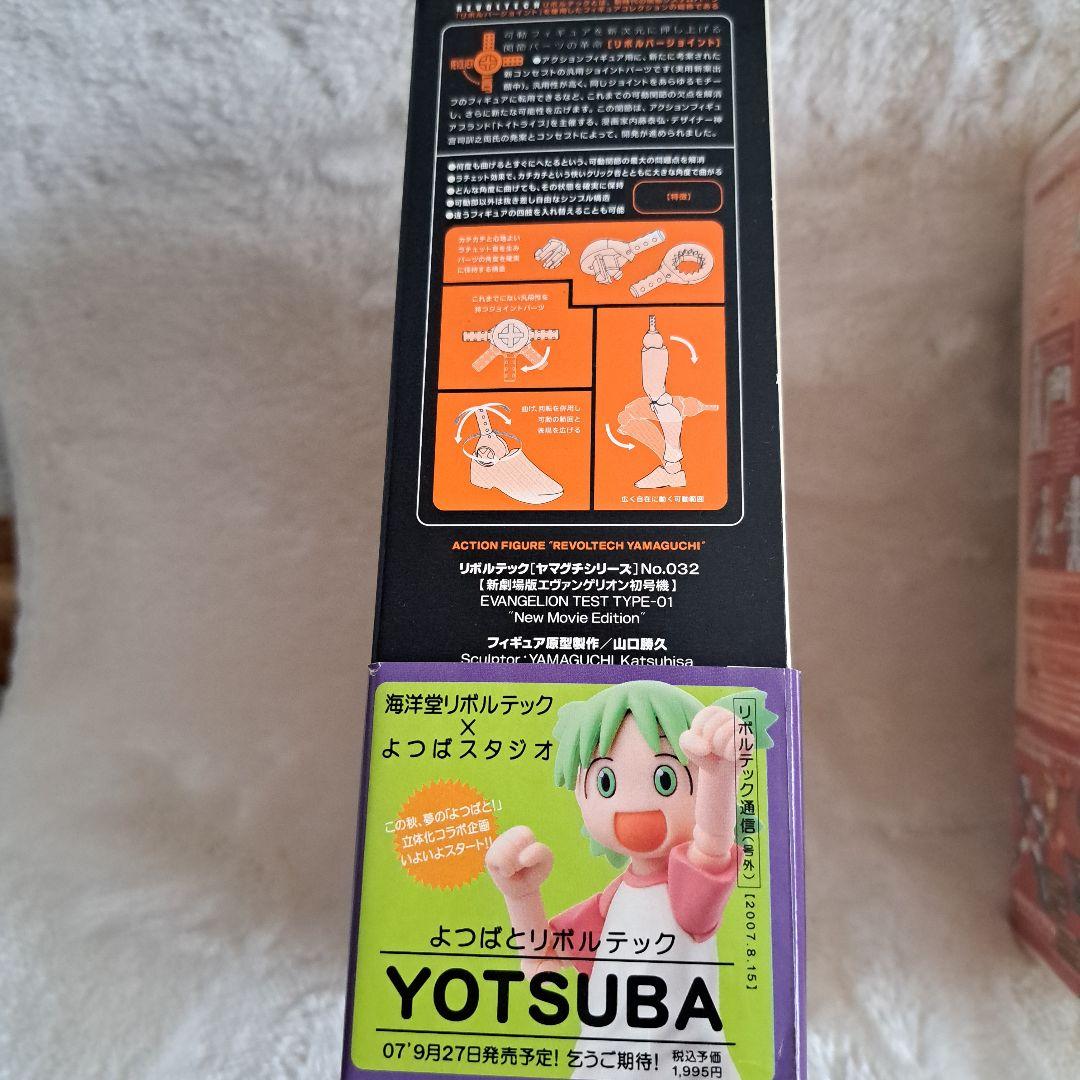 ② エヴァンゲリオン フィギュア セット