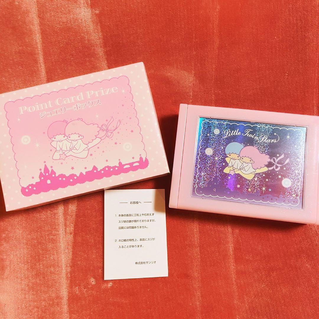 希少レア　リトルツインスターズ　ジュエリーボックス　キキララ　2008 サンリオ