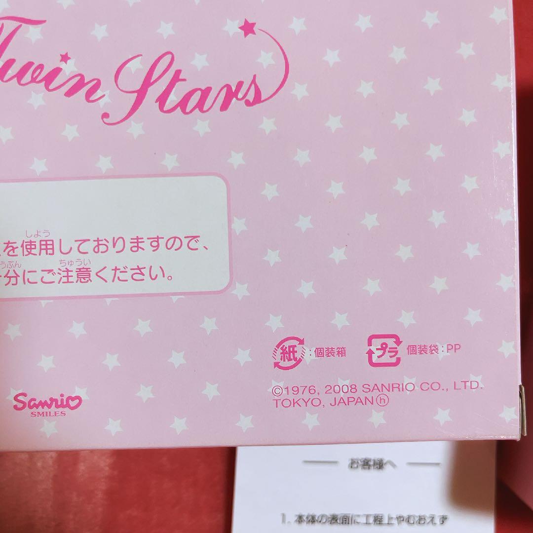 希少レア　リトルツインスターズ　ジュエリーボックス　キキララ　2008 サンリオ