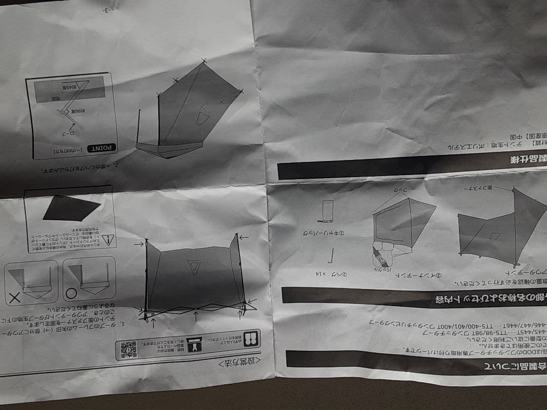 DOD 1LDKタープテント