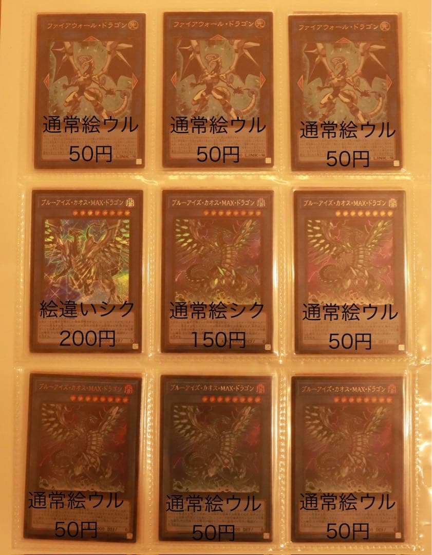 遊戯王 シークレットレア・ウルトラレア まとめ売り②