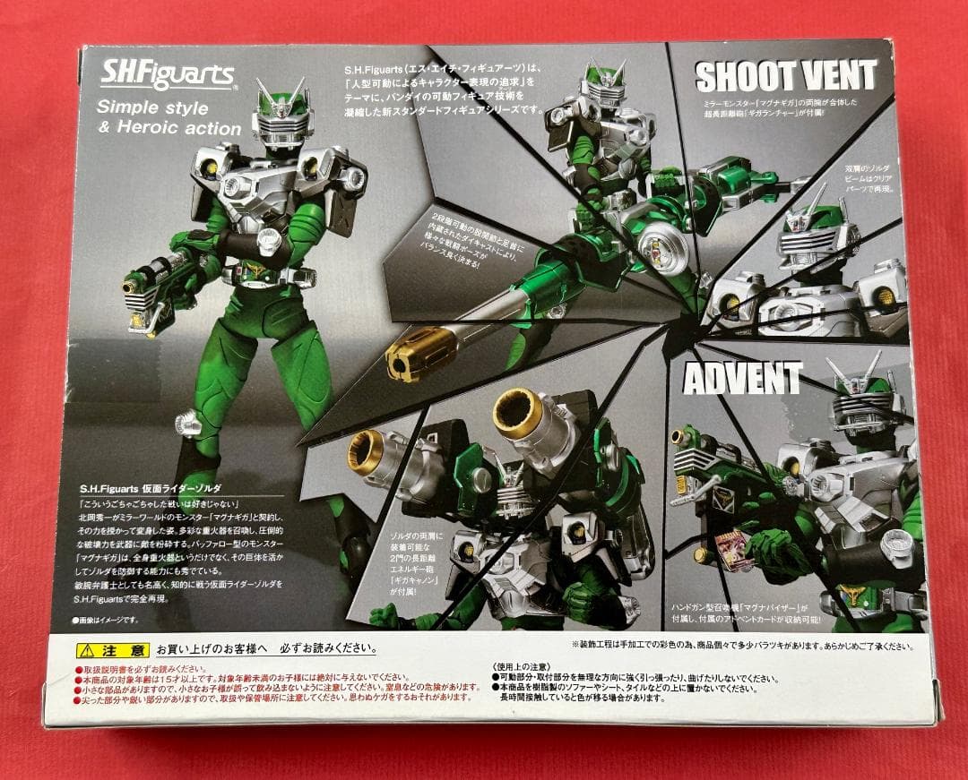 518 未開封 S.H.Figuarts 仮面ライダーゾルダ 箱傷み有