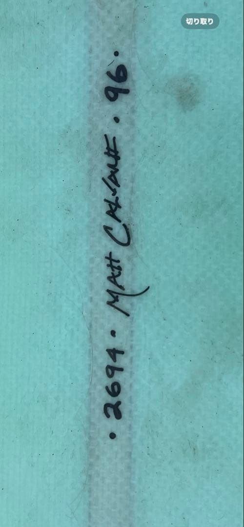 中古9.6ftロングボード