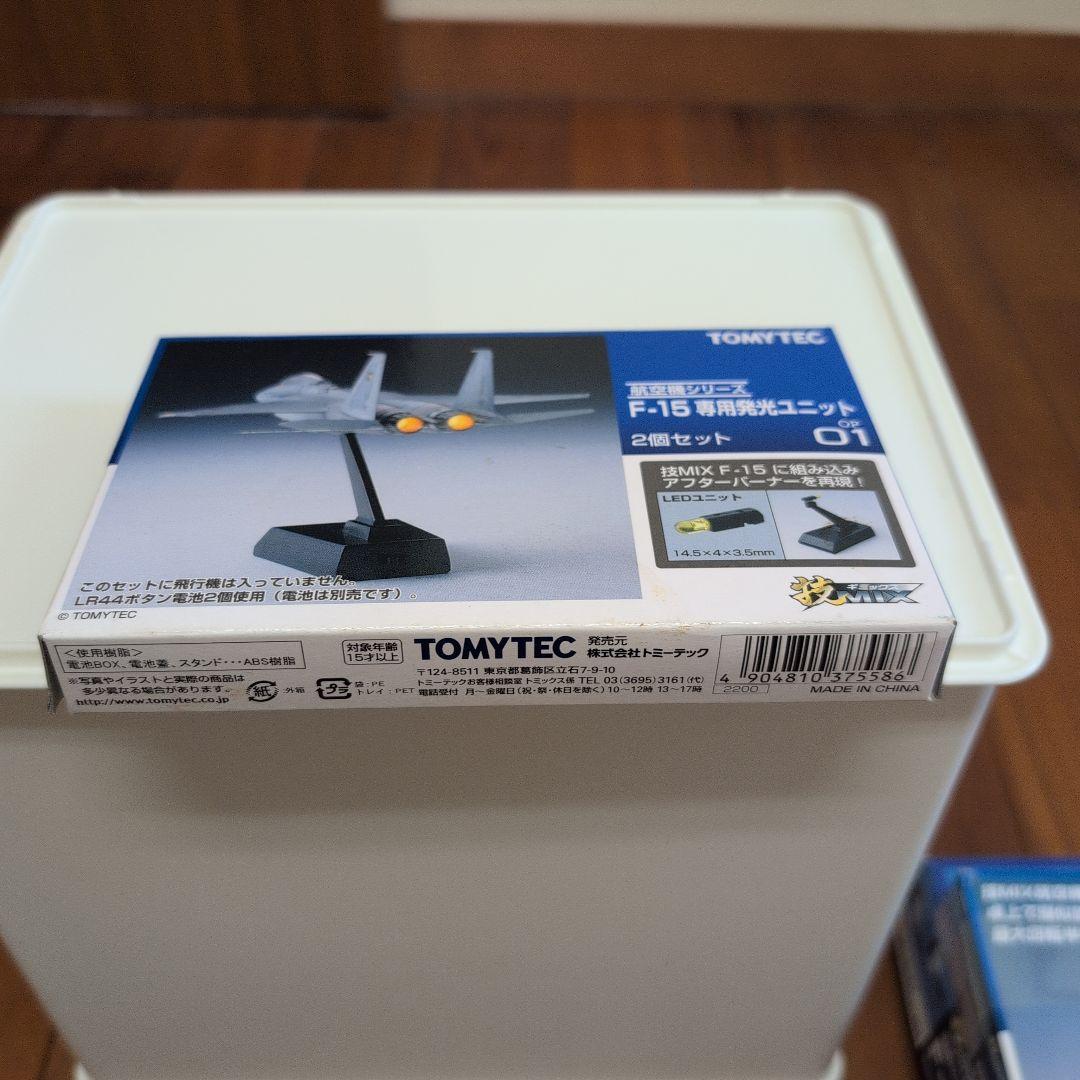 TOMYTEC 航空機シリーズ　フライトユニット